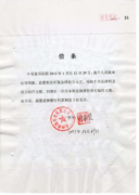 司法鉴定所