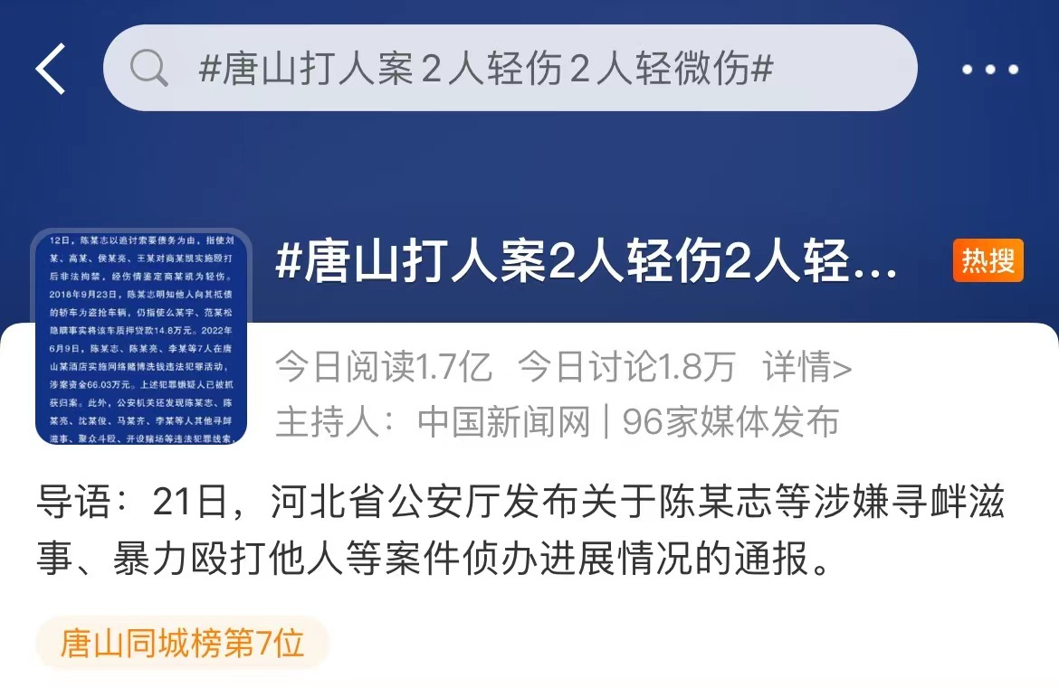 司法鉴定所